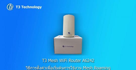 Both WiFi6 phones and PCs support. How to choose the key router?