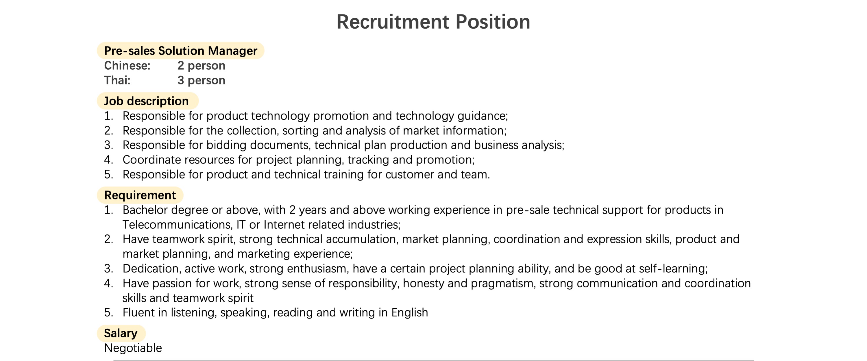 工作机会 T3 Technology