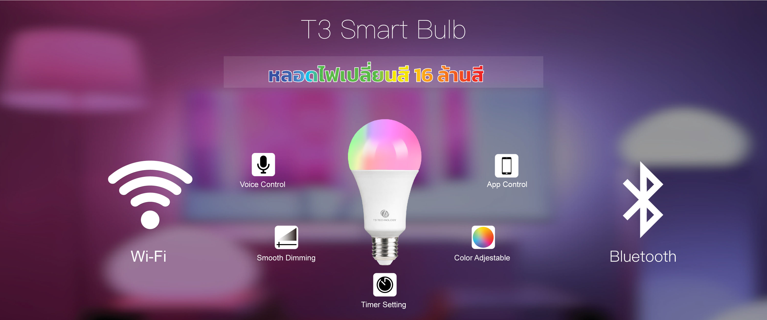 บ้านและที่อยู่อาศัย