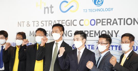 泰国国家电信与T3科技签署以“无界合作，共创未来”为主题的战略合作协议