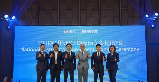 T3科技成立企业网子公司T3 IDC (T3 INNO Digital Company)