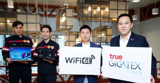 ทรูออนไลน์ เปิดตัว WiFi 6E พร้อมเทคโนโลยี T3