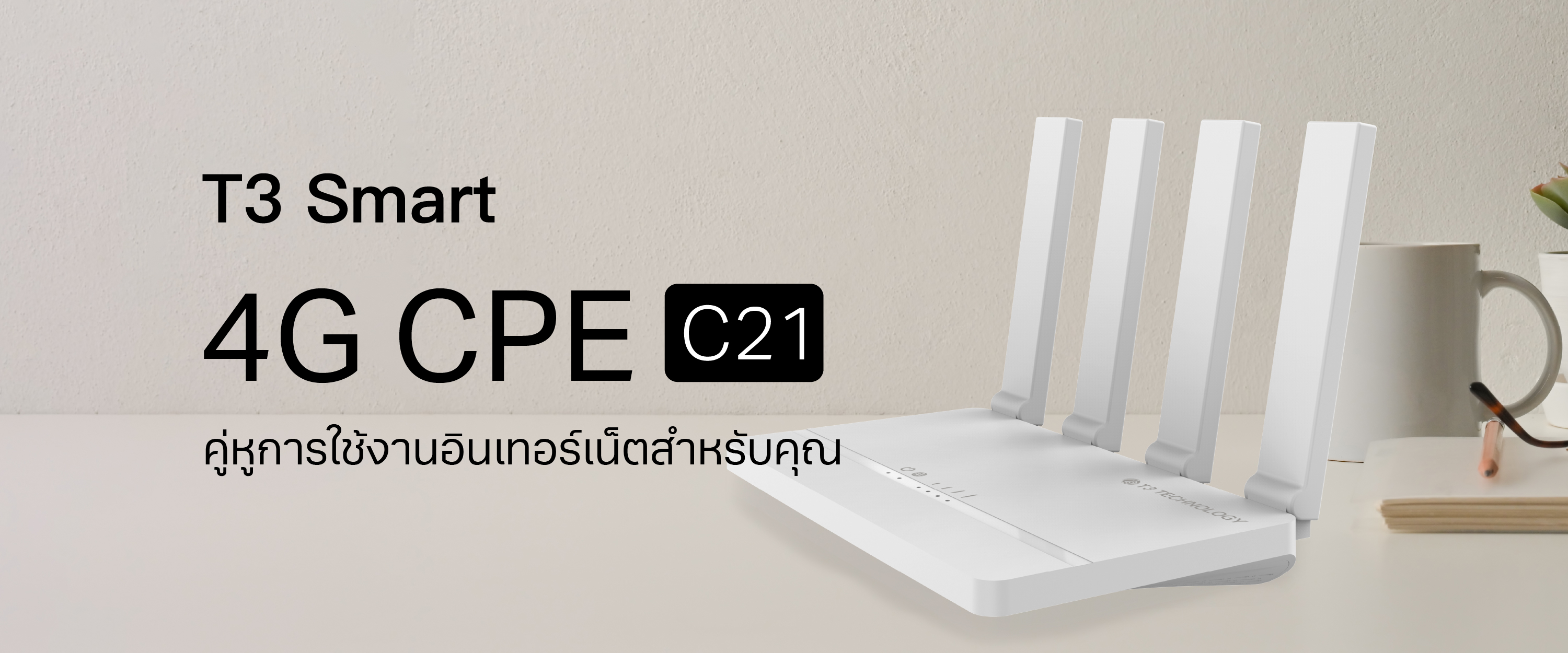 T3 Smart 4G CPE C21 TH
