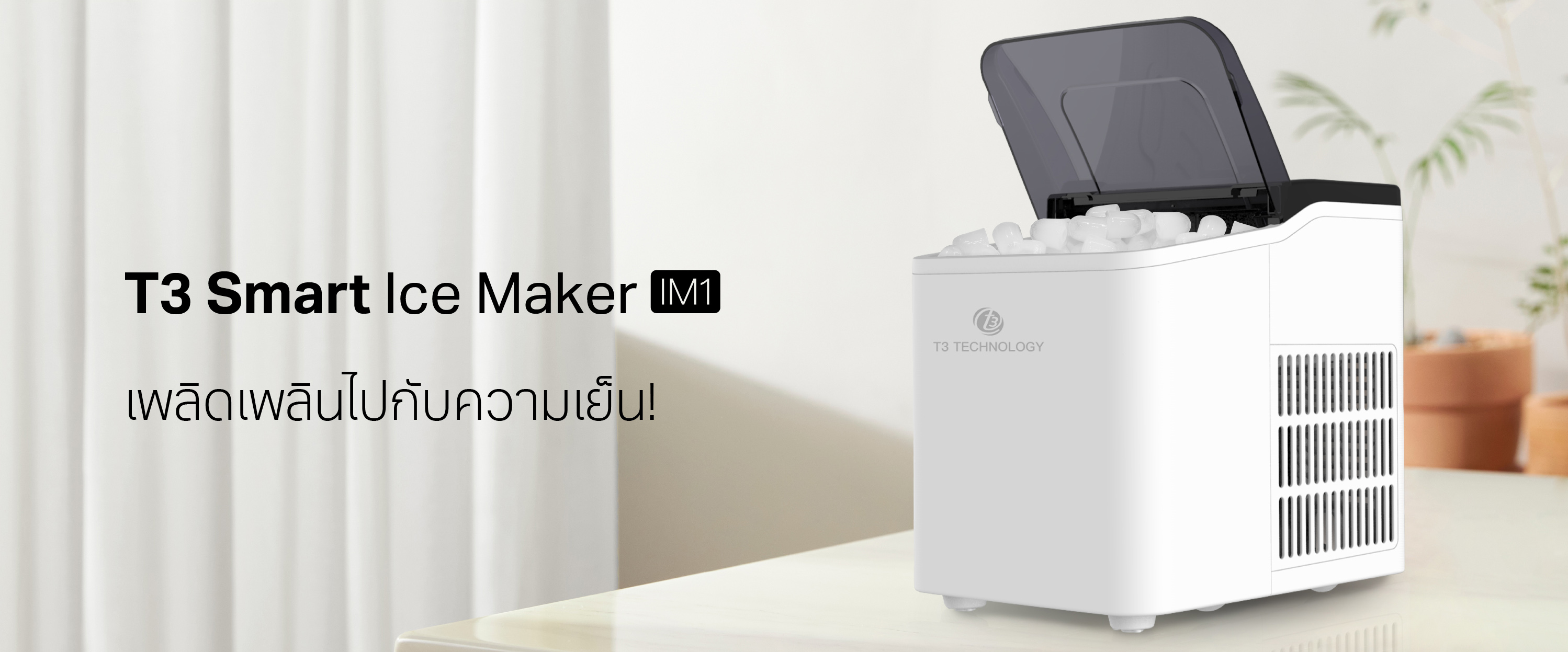 T3 Smart Ice Maker IM1