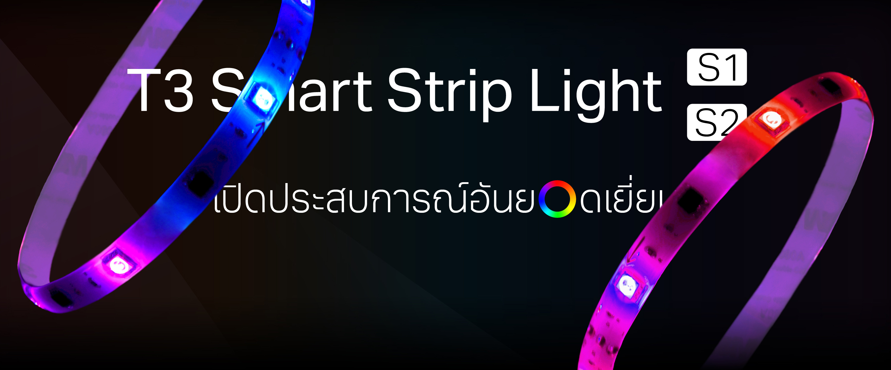 T3 Smart Strip Light S1&S2