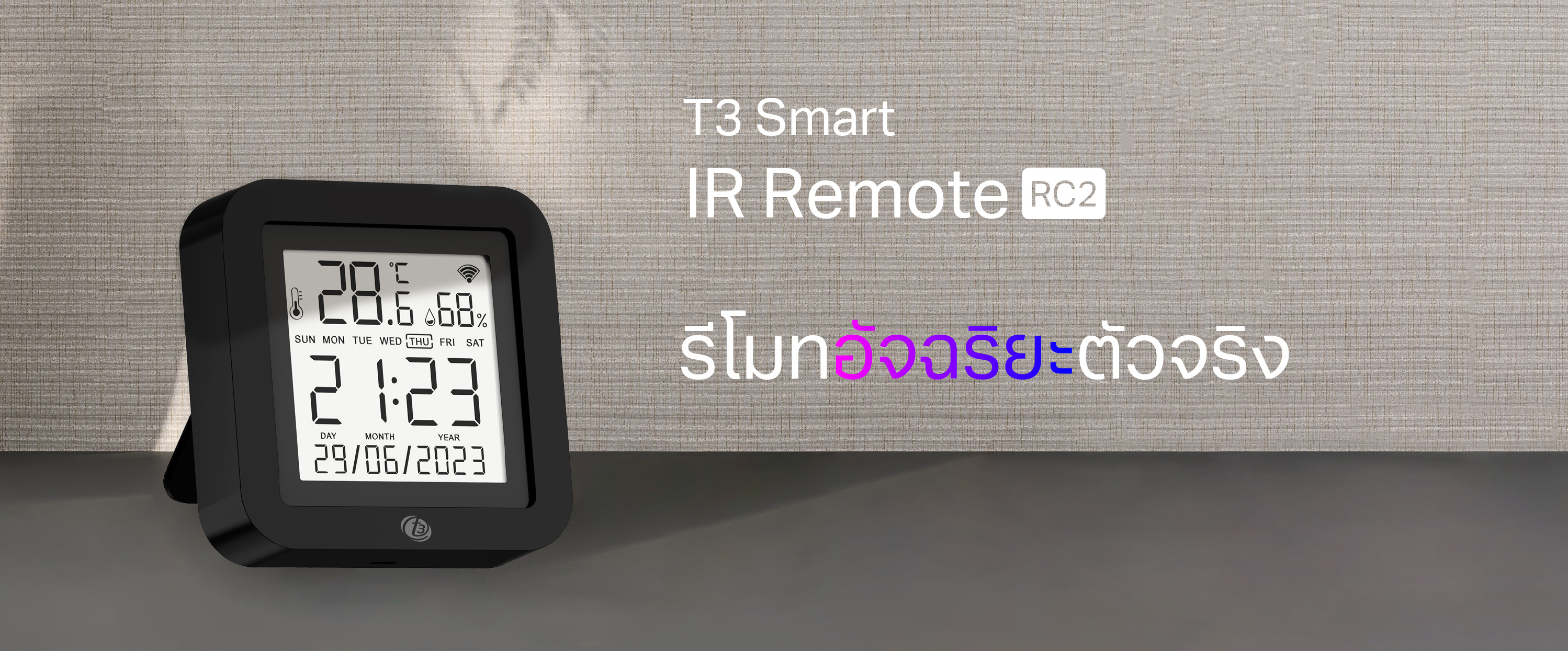 T3 Smart IR Remote RC2