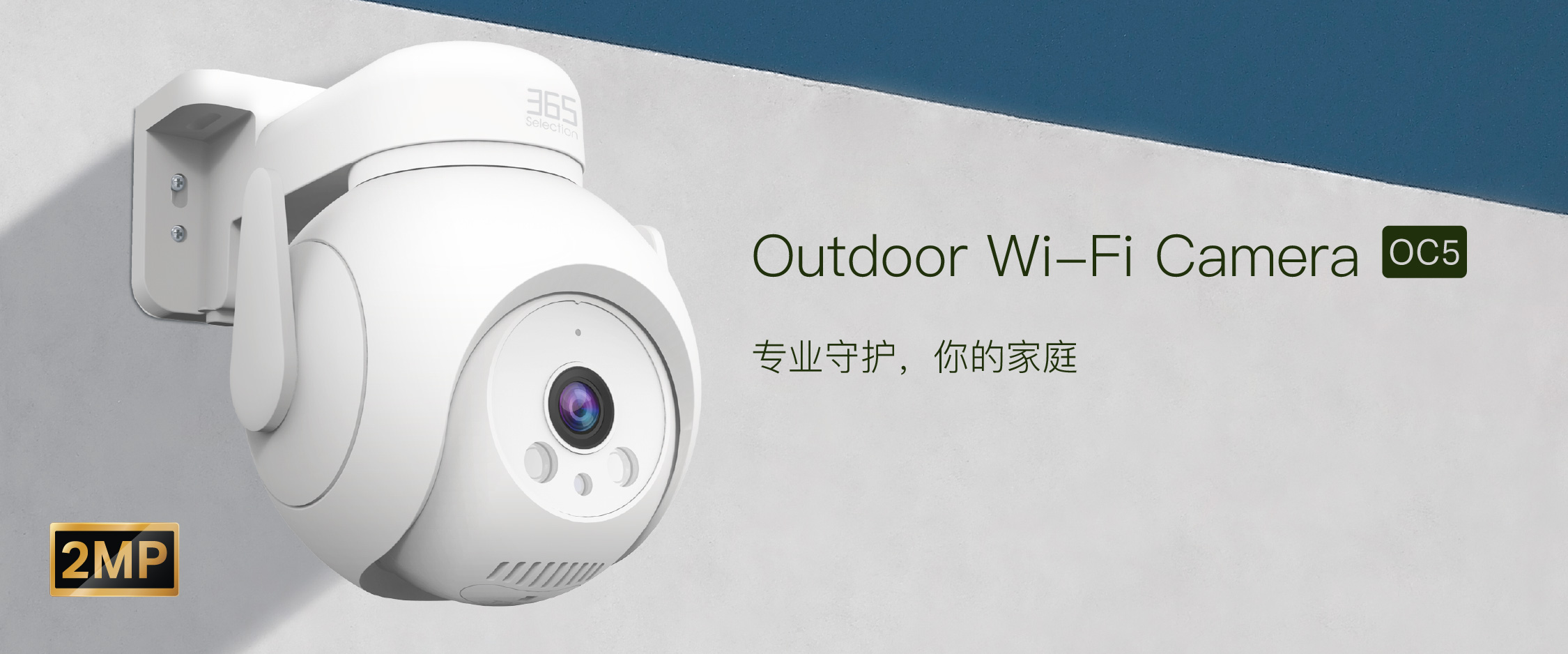 Outdoor WiFi Camera OC5