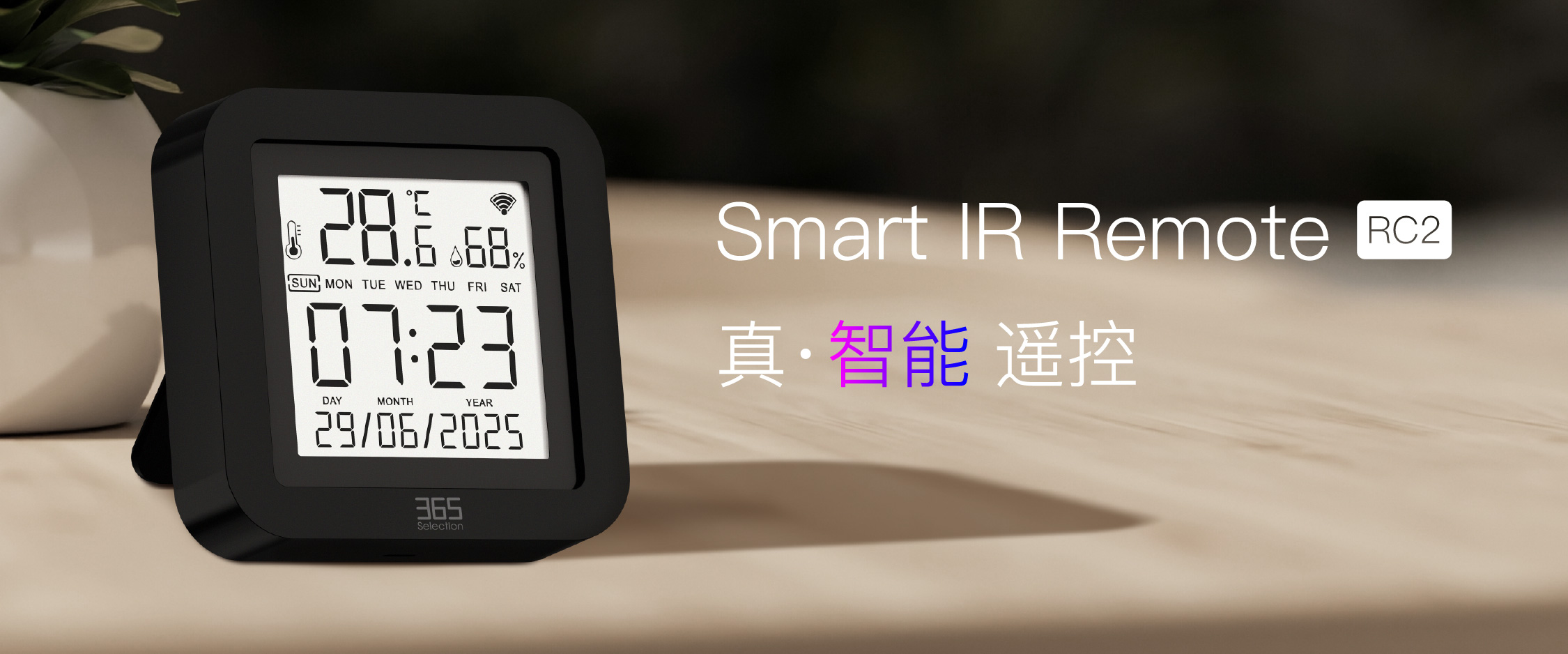 Smart IR Remote RC2