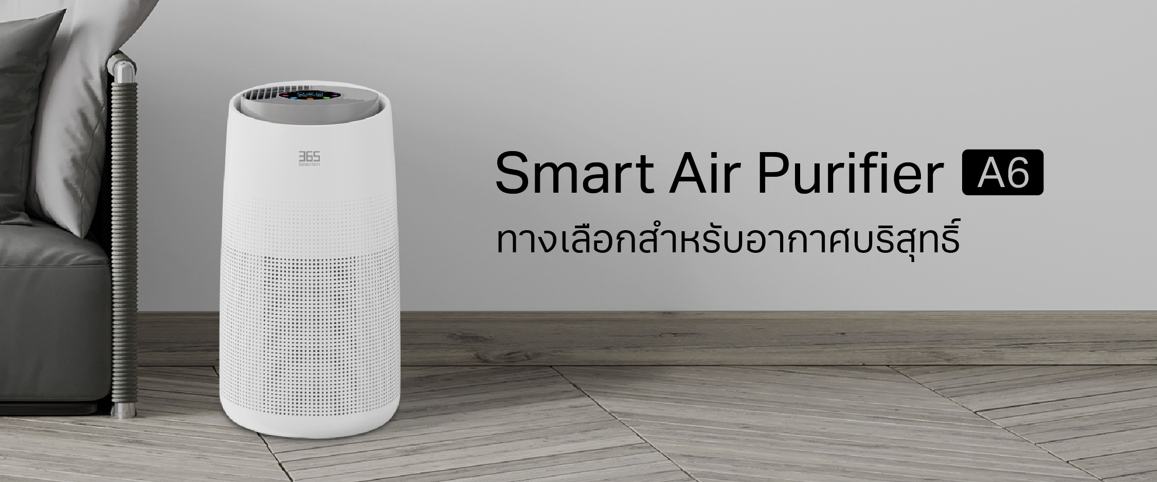 Smart Air Purifier A6