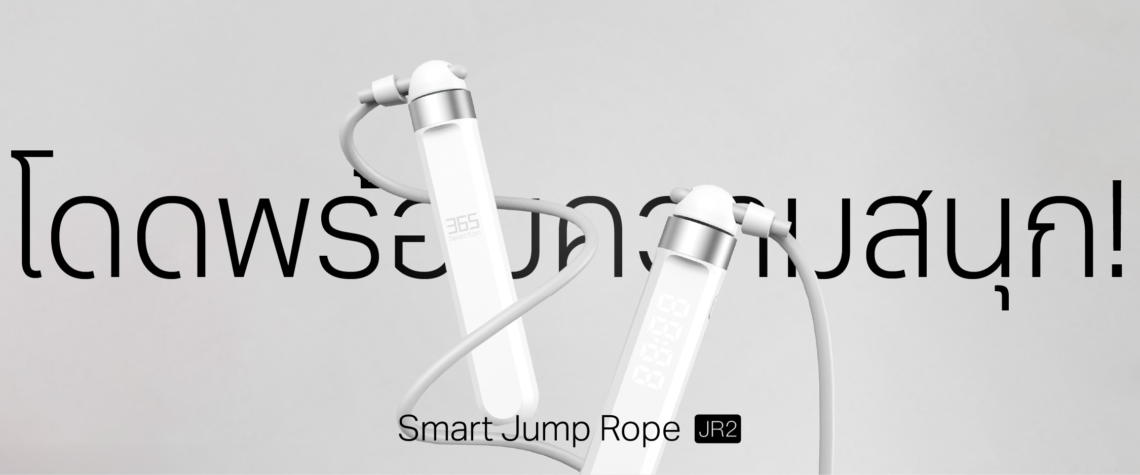 Smart Jump Rope JR2