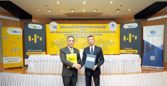 泰国国家电信（NT）携手T3科技提升服务品质